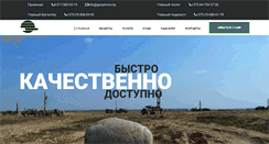 Desktop Screenshot of geoservice.by